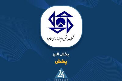 «پخش» در اردیبهشت ماه پر فروش بود