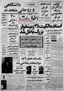 مسابقات اسب دوانی شرق تهران تعطیل شد