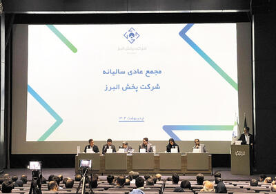 بهترین عملکرد در حوزه پخش در سال 1403 به شرکت پخش البرز رسید