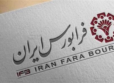 ارزش معاملات فرابورس ایران دو برابر و نیم شد - اکونیوز