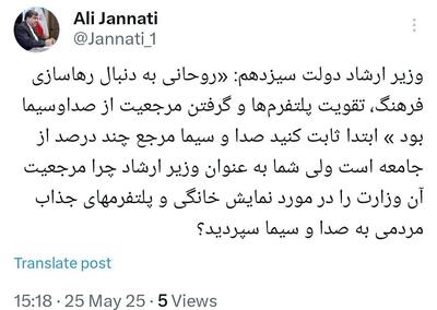 عکس/واکنش تند علی جنتی به ادعای وزیر ارشاد رئیسی | اقتصاد24