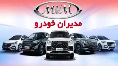 مدیران خودرو شرایط فروش جدید دو محصول خود را اعلام کرد/ 45 روزه تحویل بگیرید!