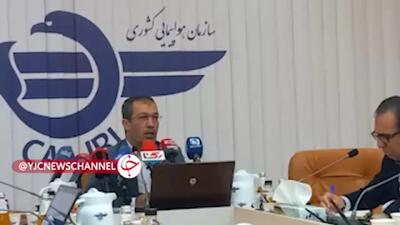 هزینه سفر وزیر راه را چه کسی پرداخت می کند؟ /  توضیحات سخنگوی سازمان هواپیمایی کشوری + فیلم