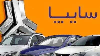 قیمت محصولات سایپا امروز یکشنبه 4 خرداد/ سوگلی ها ارزان شدند + جدول