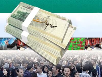 سود سهام عدالت در خرداد ۱۴۰۴ واریز می‌شود؟ / طلب ۲ میلیون تومانی دارندگان سهام عدالت