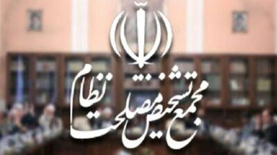 سیاستگذاری پولی و بانکی به بانک مرکزی سپرده شد/ تمام معاملات داخلی باید بر اساس ریال انجام شود