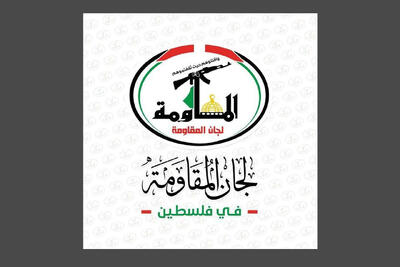 کمیته‌های مقاومت فلسطین: حمله موشکی یمن به «بن‌گوریون» اقدامی بی‌سابقه بود
