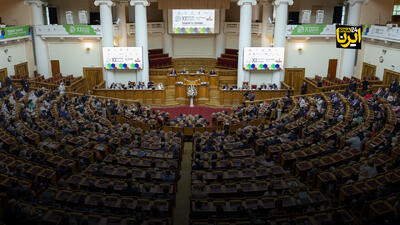 ایران در کنگرۀ محیط زیست سنت‌پترزبورگ