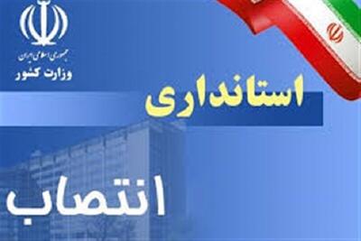 سرپرست فرمانداری مهران منصوب شد