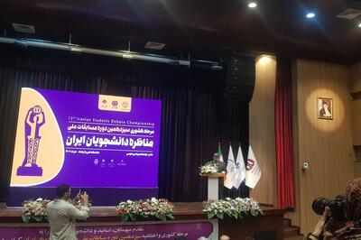 مناظرات دانشگاهی باید در نظام مدیریتی کشور هم گسترش یابد