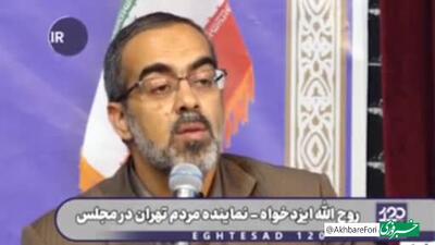 ادعای نماینده مجلس: ایران دارد از مازاد منابع خفه می‌شود؛  ایران ۷ برابر نیاز مردم ذخایر و منابع طبیعی دارد