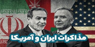 مذاکرات در بلاتکلیفی؛ عراقچی: دور بعدی هنوز مشخص نیست| 4 خرداد 1404