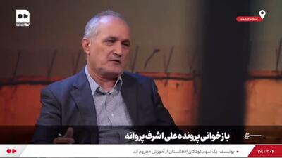 جزئیات قتل دو کودک توسط علی اشرف در کرمانشاه!