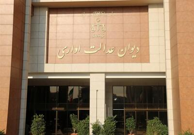 اجرای رأی دیوان درباره مسکن مجردها الزامی شد