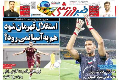 استقلال قهرمان شود هم به آسیا نمی رود!