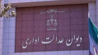 نامه دیوان عدالت اداری به وزیر راه و شهرسازی درباره مسکن مجردها - مردم سالاری آنلاین