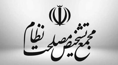 سیاستگذاری پولی و بانکی به بانک مرکزی سپرده شد - مردم سالاری آنلاین