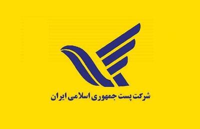 مصوبه عجیب شرکت ملی پست باطل شد/ اگر خسارت می‌خواهید بسته شما مال ماست!