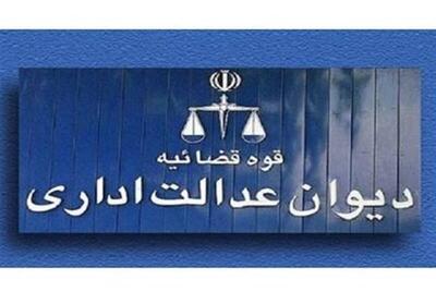 دیوان عدالت: شرط تأهل در ثبت‌نام مسکن حذف شود