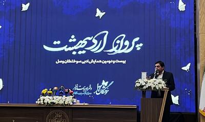 شهدای خدمت چهره تراز نظام اسلامی بودند؛ برگزیدگان سوختگان وصل معرفی شد