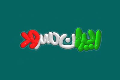 «ایران سرودی ها» امروز در سوسنگرد برنامه دارند