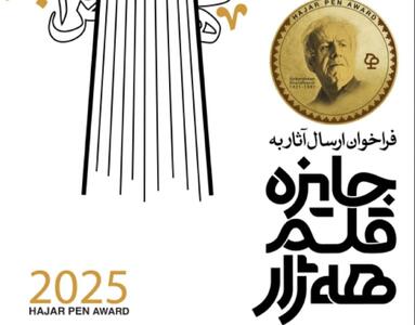 جایزه قلم هژار گردهمایی جهانی ادبیات کُردی در کردستان برگزار می‌شود