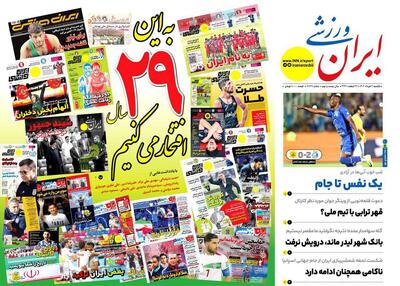 قهر ترابی با تیم ملی؟ - پارس فوتبال