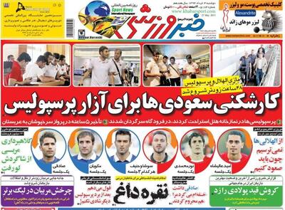 کارشکنی الهلال برای آزار پرسپولیس/ ۶ بازیکن استقلال و پرسپولیس محروم شدند! - پارس فوتبال