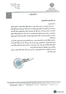 مخالفت صریح جوادی با انتقال تیم هوادار + سند - پارس فوتبال