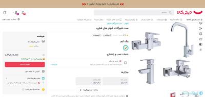دیجی‌کالا سرویس فعالیت رسمی خود را آغاز کرد - پیوست