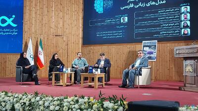 ارزیابی مدل‌های زبانی بومی؛ ضرورت تعریف چارچوب مستقل این فناوری از هوش مصنوعی است - پیوست