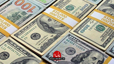 تامین ارز هشت میلیارد دلاری ارز(+فیلم)