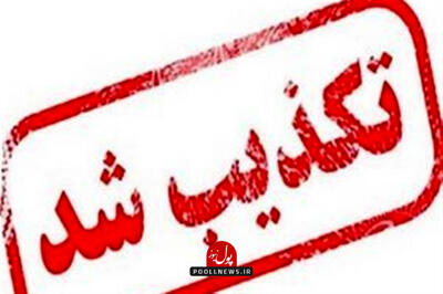 دو برابر شدن حق بیمه رانندگان  شایعه   و بازی با افکار عمومی می باشد(+فیلم)