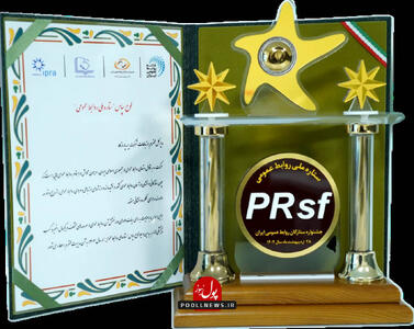 درخشش ستاره ملی بیمه پاسارگاد در آسمان روابط عمومی