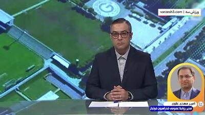 توضیحات علوی در مورد تغییر مکان بازی تیم‌ملی