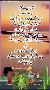 شکرگزاری یکشنبه 4 خرداد ماه