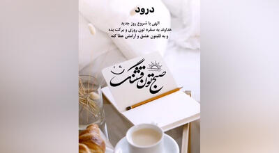 فال ابجد محشر 4 خرداد + فیلم