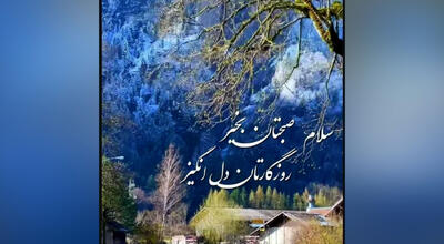 فال و طالع بینی روزانه 4 خرداد + فیلم