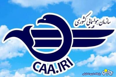سخنگوی سازمان هواپیمایی کشوری در خصوص سفر کیش وزیر راه هم پاسخ دادند | روزنو
