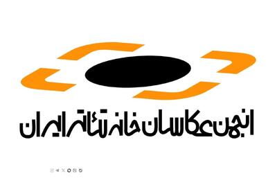 مهدی آشنا رئیس هیئت مدیره جدید «انجمن عکاسان خانه تئاتر» شد | پایگاه خبری صبا