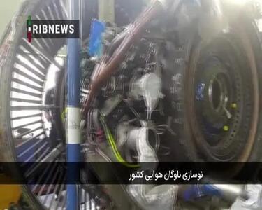 تصاویری از ورود ۲ فروند ایرباس A۳۳۰ به کشور / فیلم