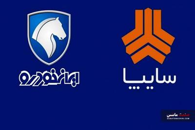 ایران خودرو و سایپا از هرگونه واگذاری منع شدند