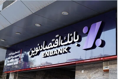 رشد تراز عملیاتی ونوین در اردیبهشت ۱۴۰۴ - سرمایه و بورس