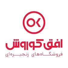 توثیق یا مسدود کردن سهام افق