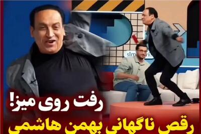 آواز شاد؛ بهمن هاشمی با شاخه تر برقصا از ماتریکس خارجید چه رقص زورخونه ای رفت رو میز