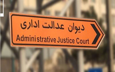 دیوان عدالت اداری: مجردها هم صاحب‌خانه می‌شوند!