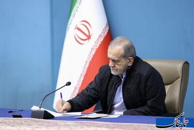 ترکیب جدید نخبگان با حکم پزشکیان اعلام شد