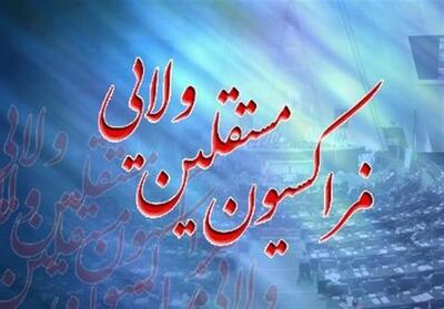جلسات فراکسیون مستقلان برای نحوه ورودبه انتخابات هیئت رئیسه - تسنیم