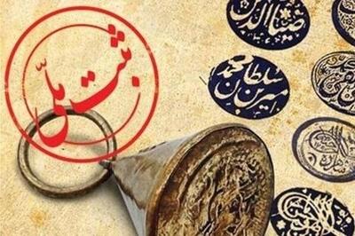 سومین اثر دفاع مقدس همدان در فهرست آثار ملی ثبت شد - تسنیم