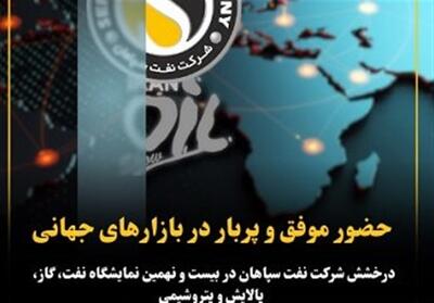 نفت سپاهان؛ مرجع قیمت جهانی در بازار روانکارها - تسنیم